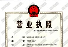 營業執照